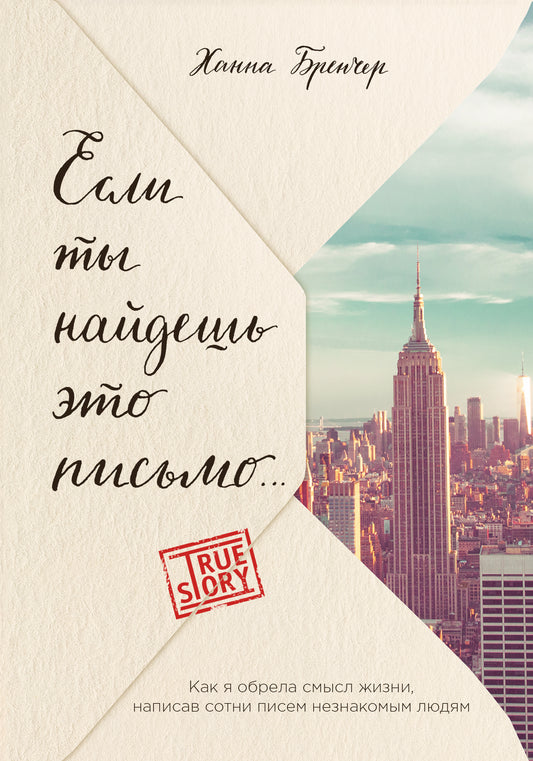 Si tu es en train de trouver ce sexe… Si tu es en train de trouver un homme, tu trouveras un homme qui n'a pas besoin de lui.
