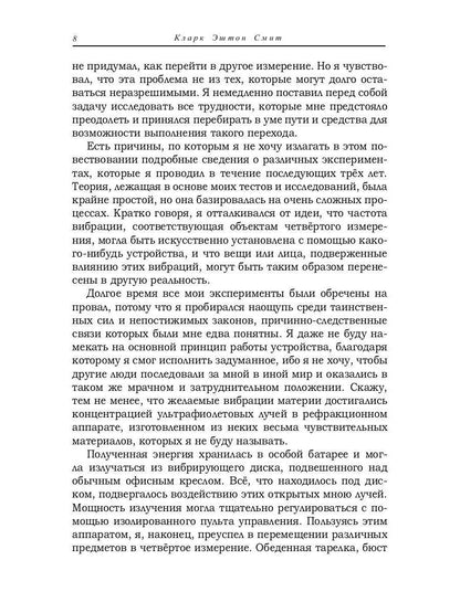 СЗ Варшава и женщина
