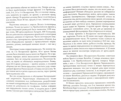 Русский победный марш по Европе