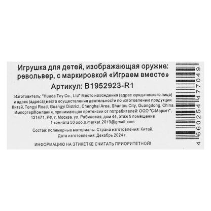Револьвер для стрельбы пистонами 8 зарядов, пласт, блист.13*24*3см ИГРАЕМ ВМЕСТЕ в кор.2*60шт
