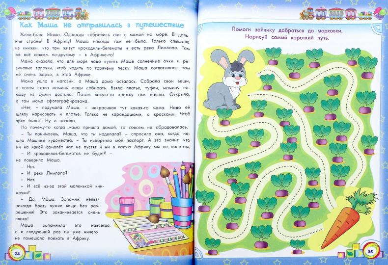 Encyclopédie hautement efficace pour les petits animaux