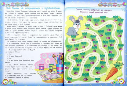 Encyclopédie hautement efficace pour les petits animaux