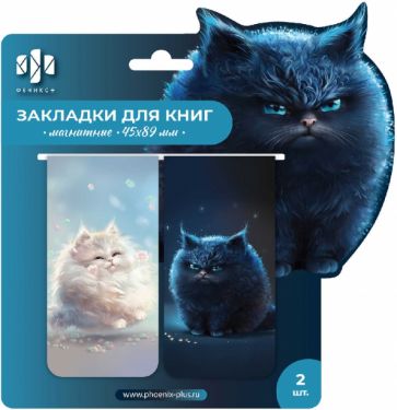 Закладки магнитные д/книг 2шт Коты,67605