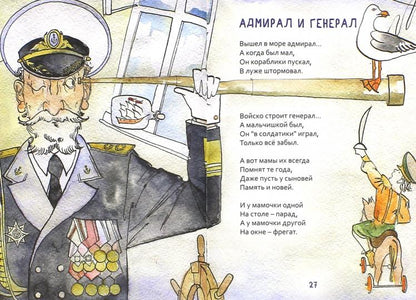 Между нами, моряками.