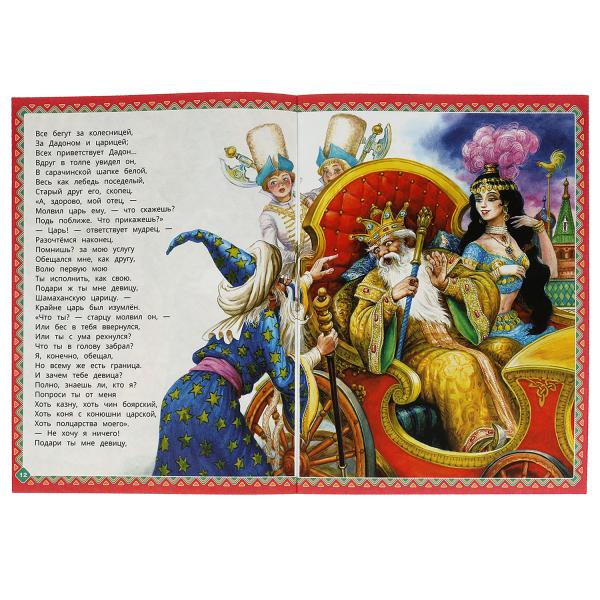Сказки. А.С. Pouchkine. 97х260 mm. 32 pièces. Мягкая обложка. Умка в кор.40шт