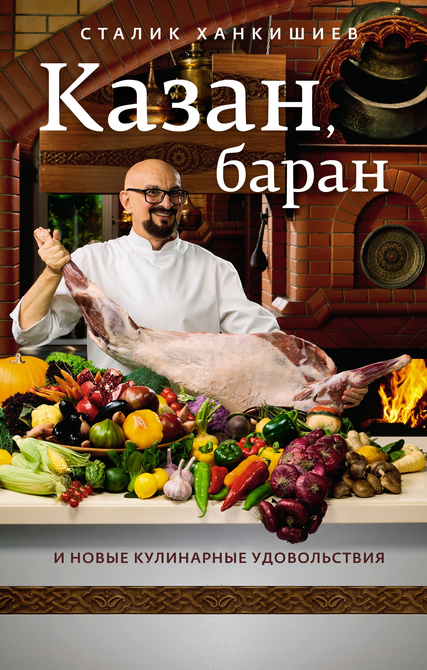 Cas, bar et nouvelle cuisine culinaire