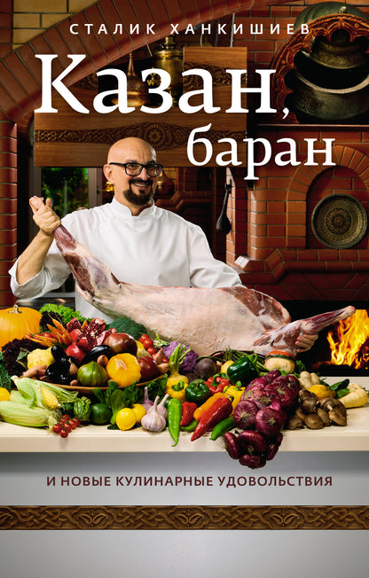 Cas, bar et nouvelle cuisine culinaire