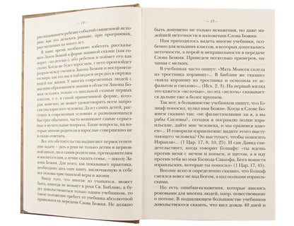 Акафисты Божией Матери и святым (кожа, на молнии)