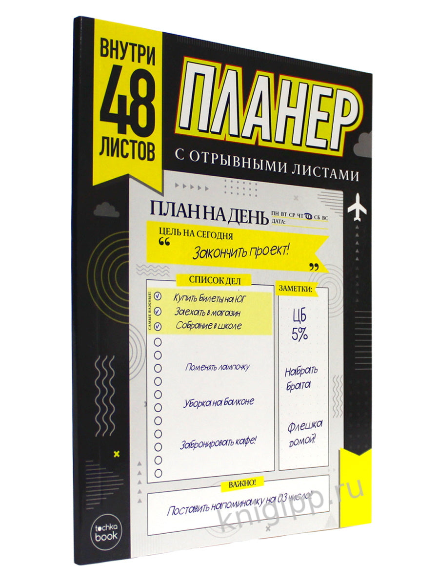 ПЛАНЕР-ТОЧКАБУК с отрывными листами А5. СЕРЫЙ