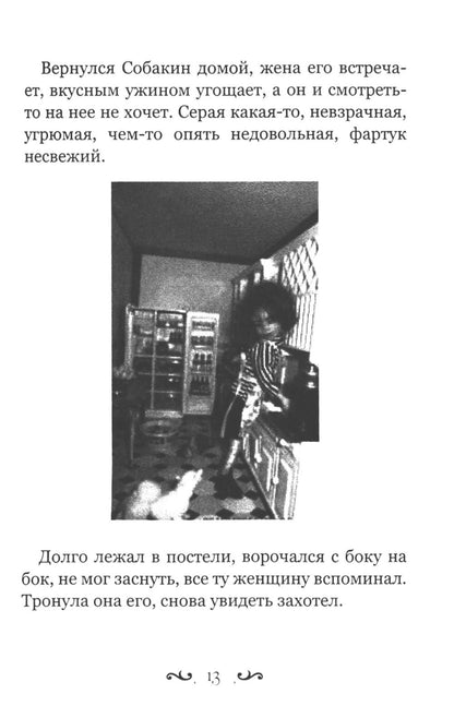Соседи. Крутые ключи
