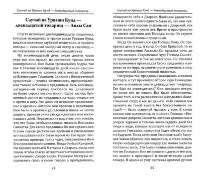 Гималайские йоги и их секреты. Буддийское сказание