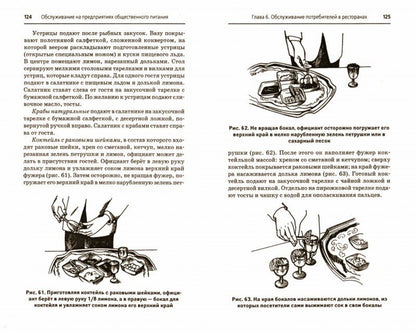 Обслуживание на предприятиях общест.питания дп