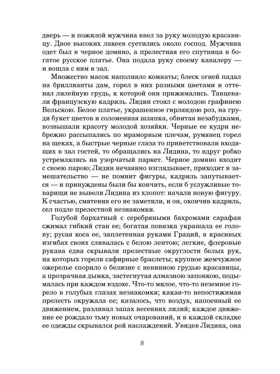 Рип.ПраздКн.Святочные рассказы:сборник