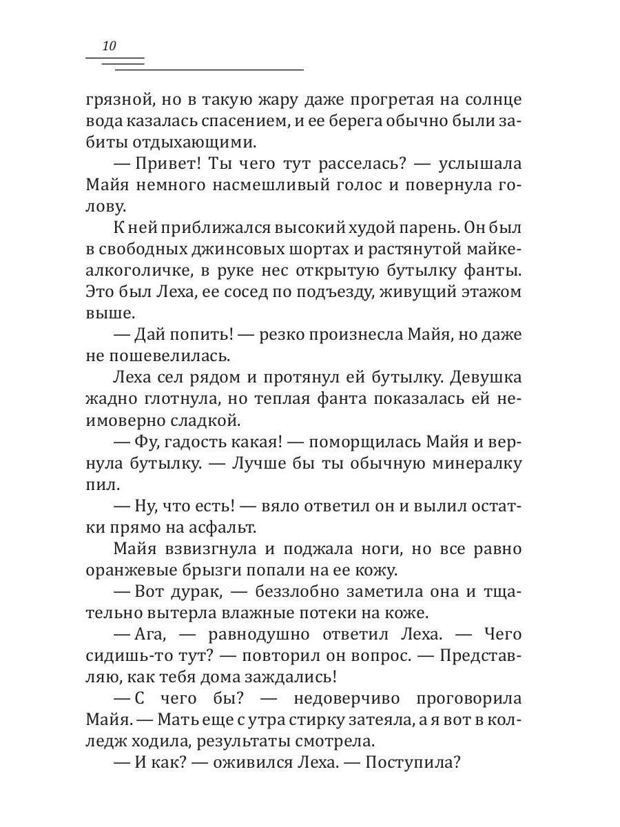 Dâr оборотня
