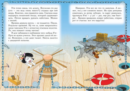 Всё о пиратах Кошачьего моря. Том 2. Капитан Джен. Сундук для императора
