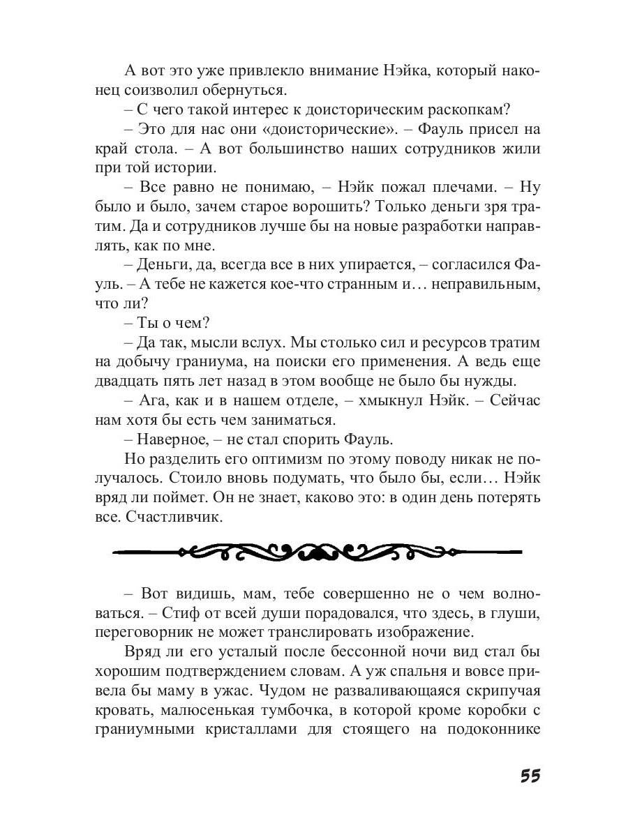 За отражением