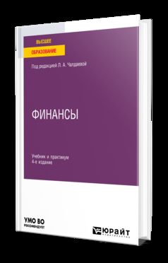 ФИНАНСЫ 4-е изд., пер. je suis d'accord. Travail et pratique pour les femmes