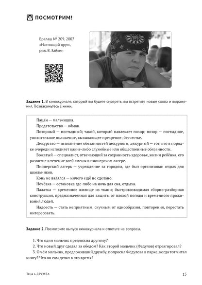 Читаем, анализируем, обсуждаем 2-е изд.
