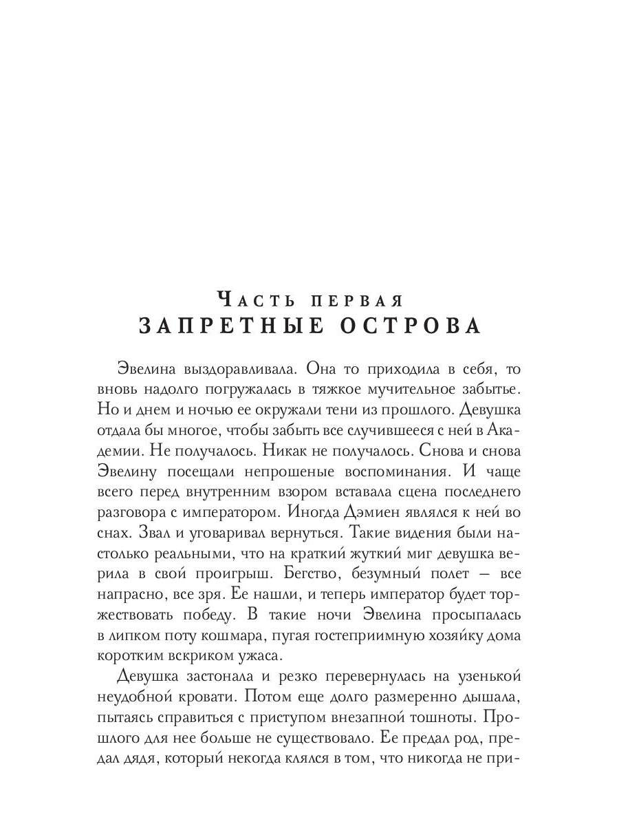 Безымянный бог