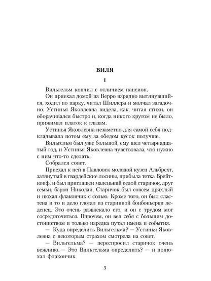 Кюхля