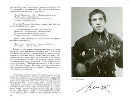 Высоцкий (9-е издание, перераб. и доп.)