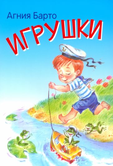 МЛК Игрушки. Стихи.
