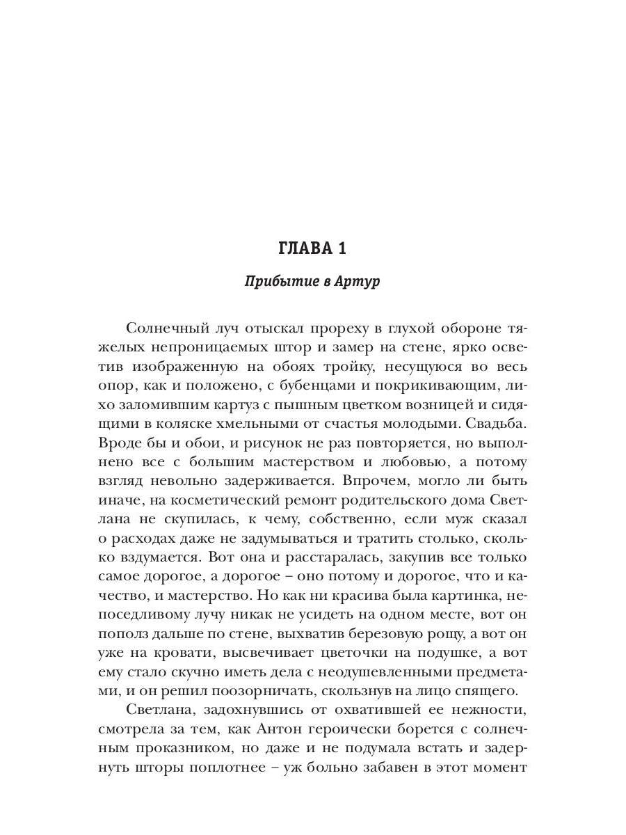 Росич. Мы наш, мы новый... Кн. 3
