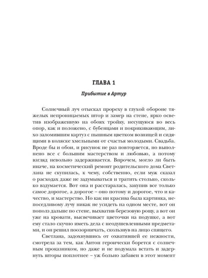 Росич. Мы наш, мы новый... Кн. 3