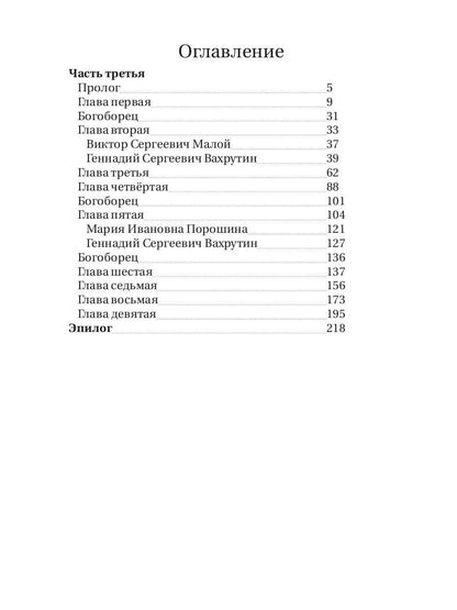 Темные воды. C'est l'apocalypse. Т. 2