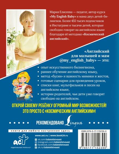 Английский для малышей и мам @my_english_baby. Comment s'occuper de la république fédérale