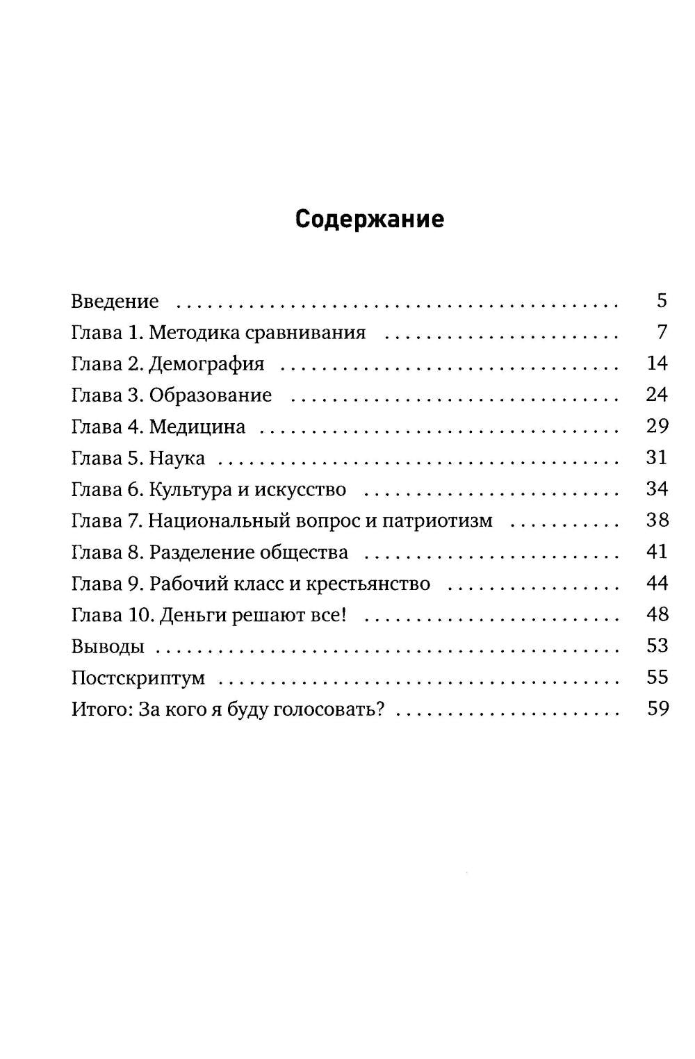 30 - 30 - ? (ВЧЕРА, СЕГОДНЯ, ЗАВТРА)