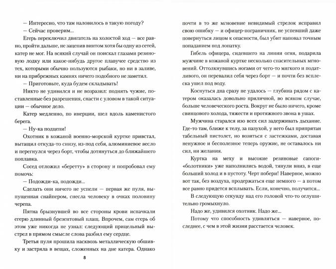 Пражская весна