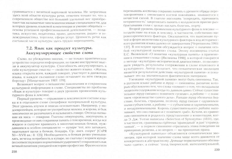 Теория языка: учеб. пособие