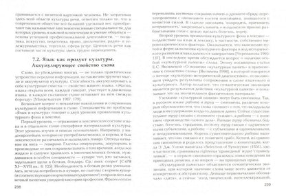 Теория языка: учеб. пособие