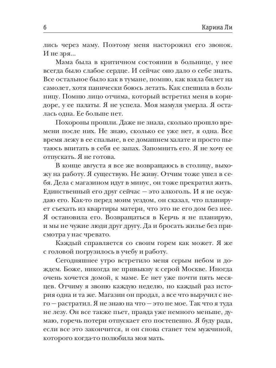 К Востоку от рая