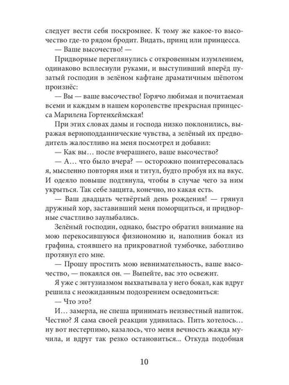Nouvelle Espérance Krasaвица