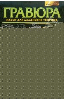 334046 Гравюра №16 Мышки