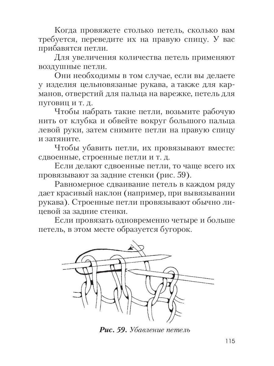Азы вязания, макраме, рукоделия