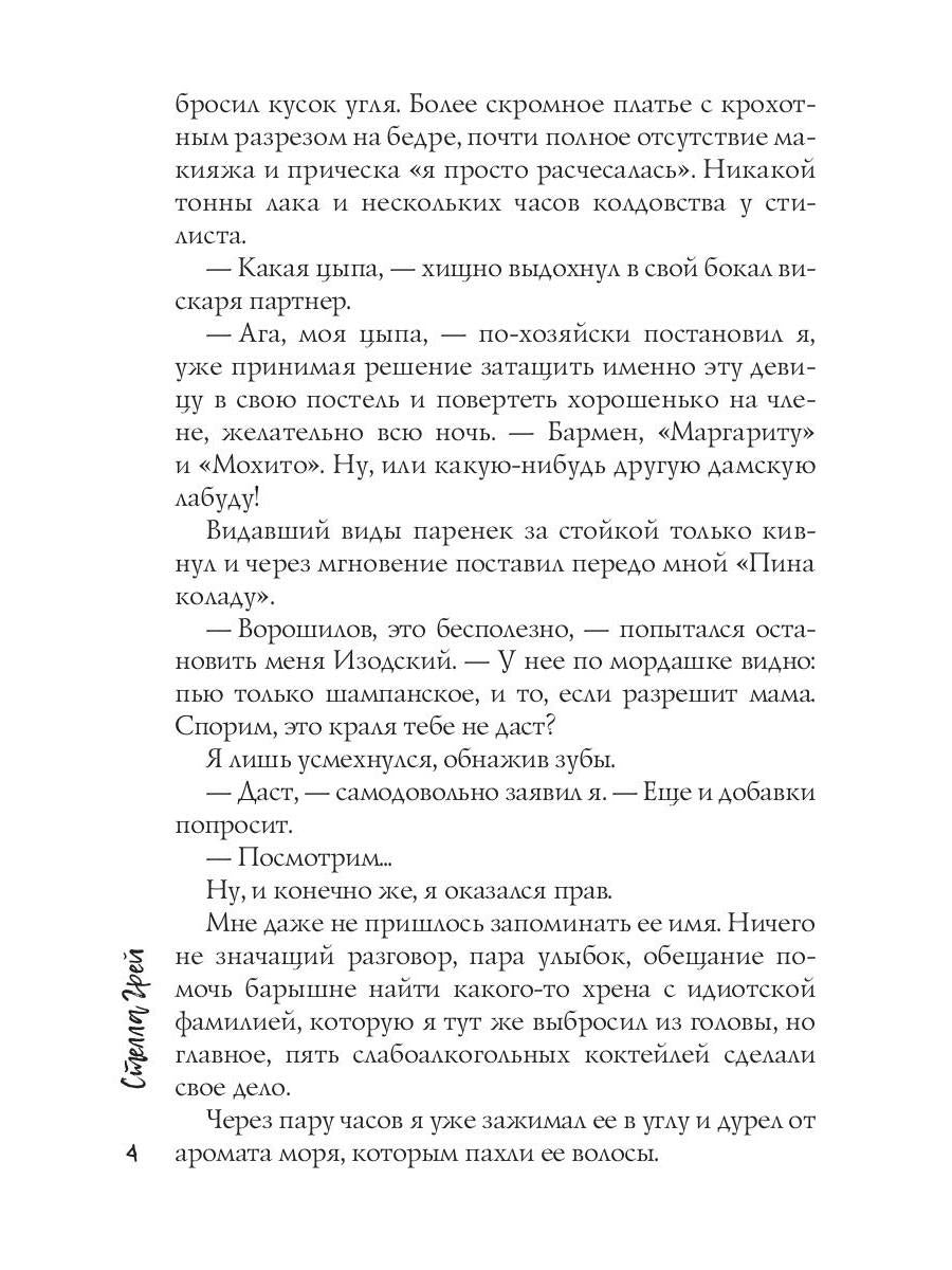 Богатые тоже мерзнут