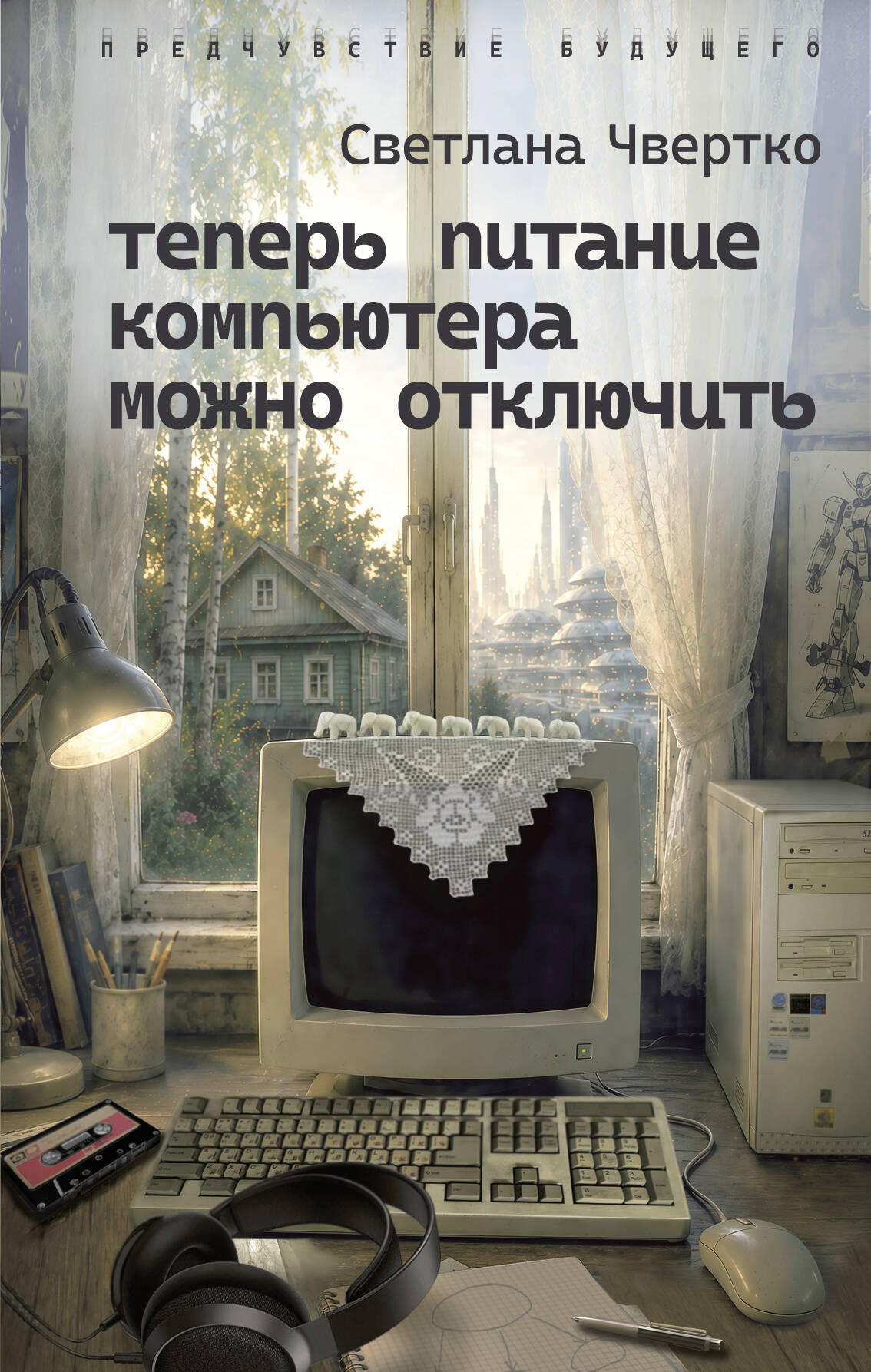 Теперь питание компьютера можно отключить