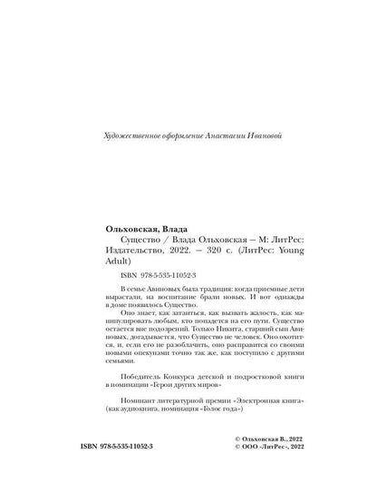 Susistvo