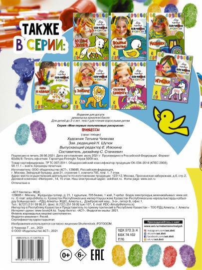 Inscriptions