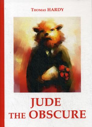 Jude the Obscure = Джуд незаметный: роман на англ.яз. Hardy T.