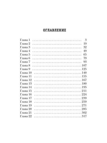 Орден архитекторов. Кн. 3
