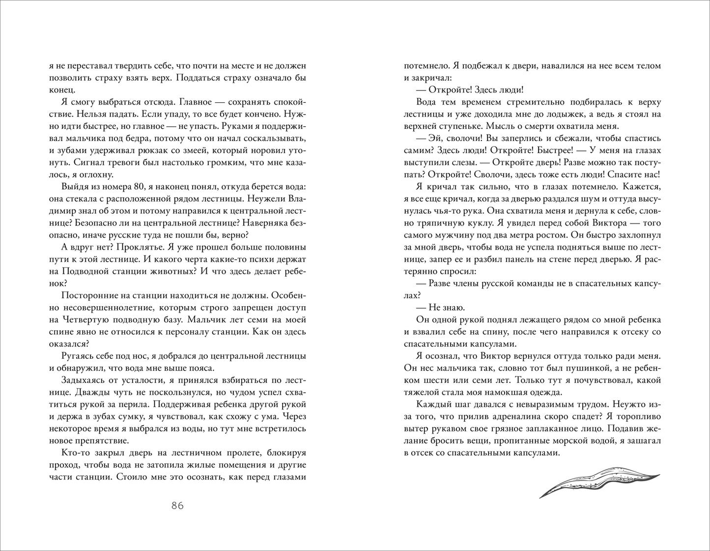 Corail mou. Il faut que la lumière soit plus grande. Tome 1