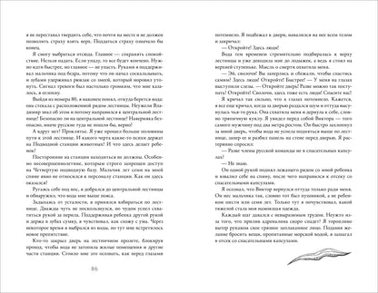 Corail mou. Il faut que la lumière soit plus grande. Tome 1