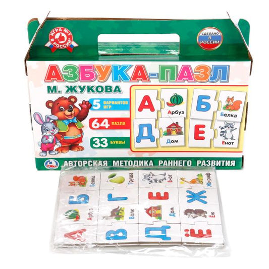 Азбука-пазл М. Жукова. Игра в коробке-чемодан. 5 игр, 64 пазла. Умные игры в кор.20шт