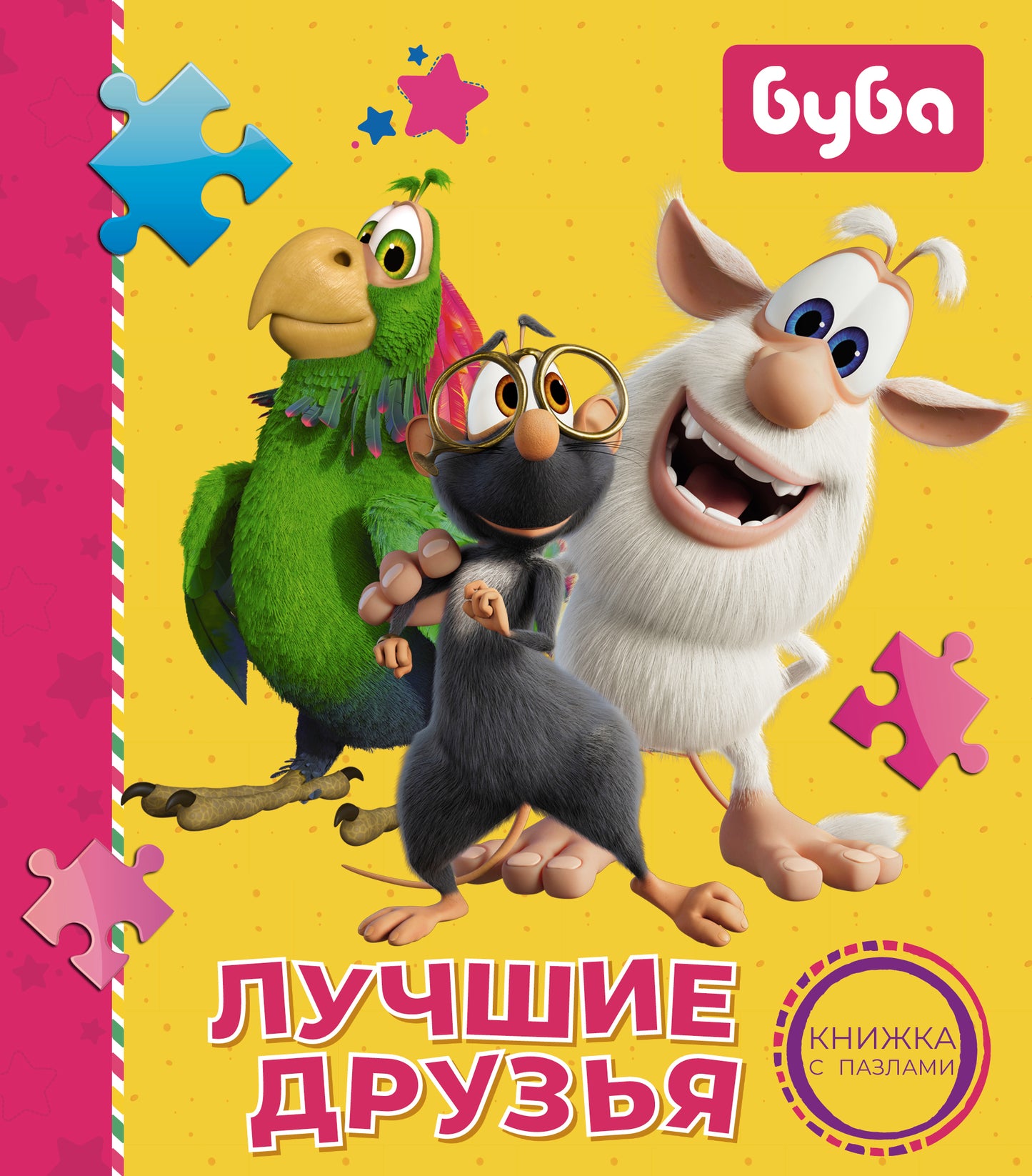 Bouba. Лучшие друзья. Clique sur les puzzles