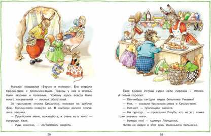 Histoire de la vie. Детская художественная литература