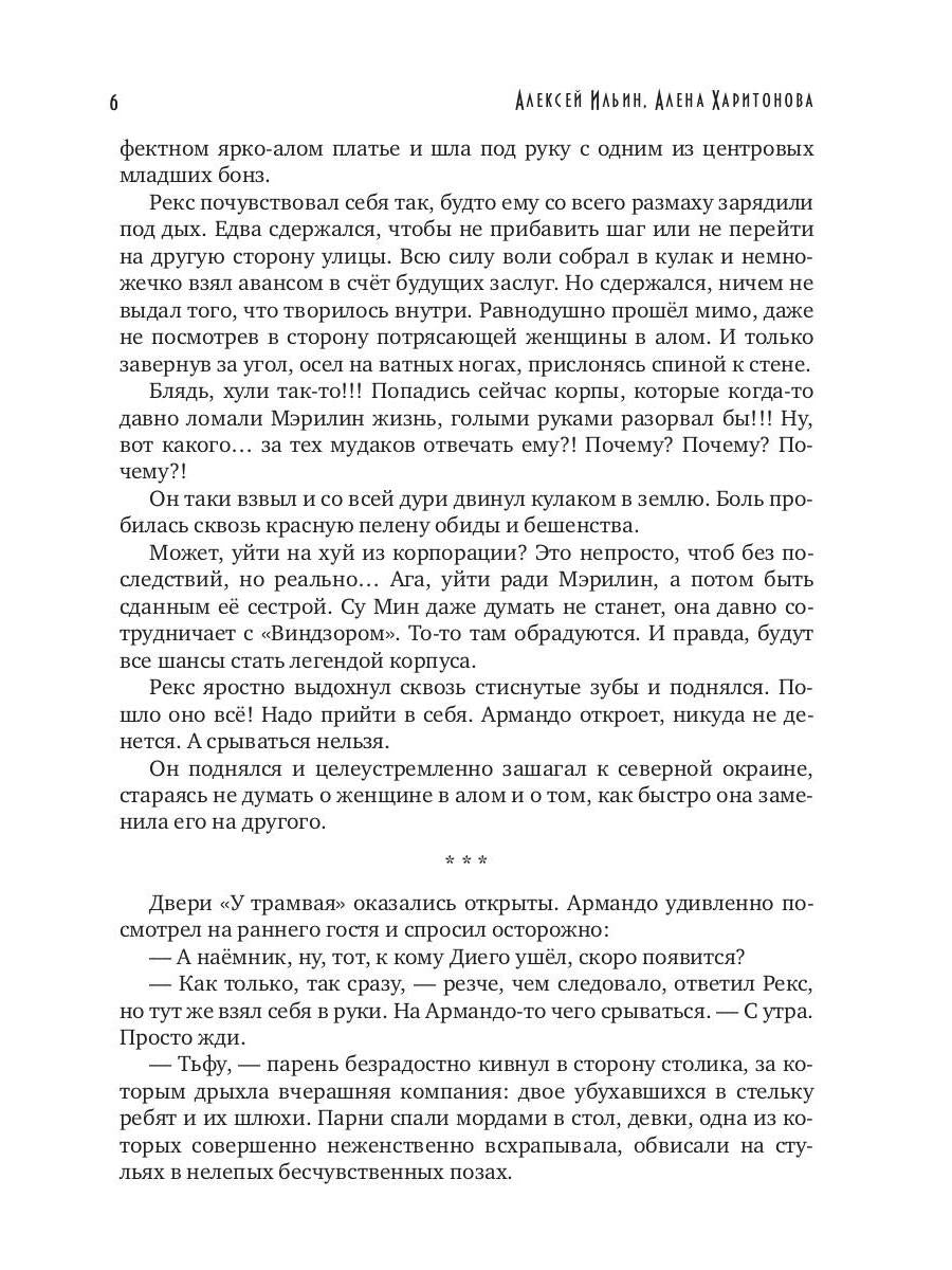 C'est ça. Изменение условий (с автографом)